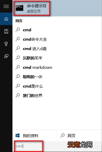 Win10中更改管理员账户具体操作流程