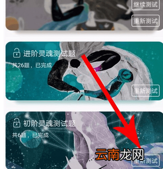 soul中更换星球具体操作方法