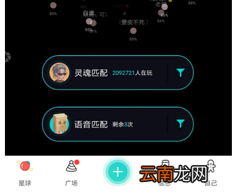soul中更换星球具体操作方法