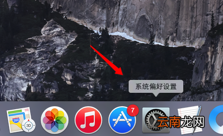 mac设置默认浏览器具体操作流程介绍