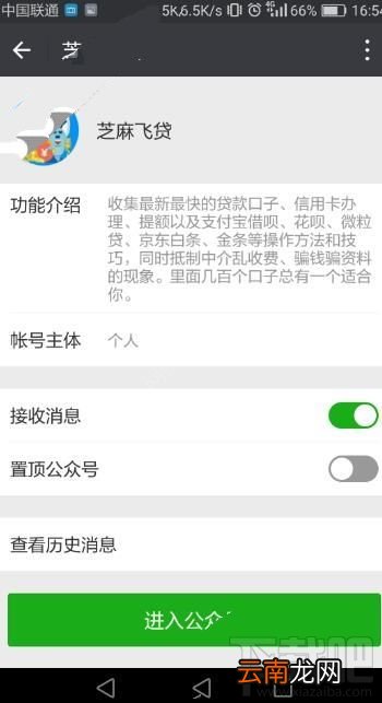 芝麻飞贷怎么申请贷款？芝麻飞贷在哪里借款？