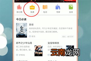 qq阅读调出设置具体操作步骤