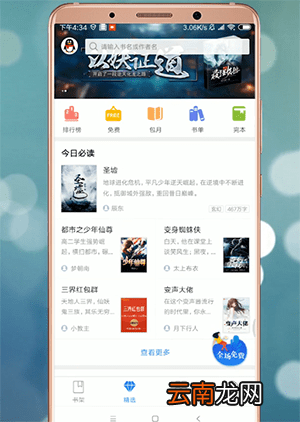qq阅读调出设置具体操作步骤