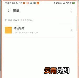 手机中打开rar文件具体操作方法
