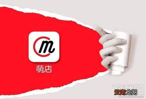 2016萌店11.11火拼节是什么？萌店双十一微场景介绍