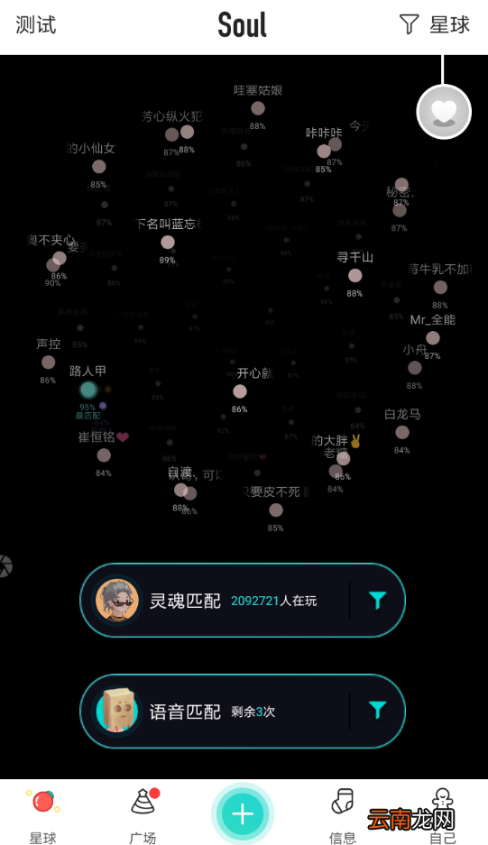 soul中设置聊天背景具体操作流程