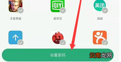 小米play中找到应用锁具体操作步骤