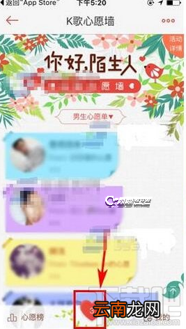唱吧k歌心愿墙怎么许愿？唱吧心愿墙在哪及心愿墙使用图文教程