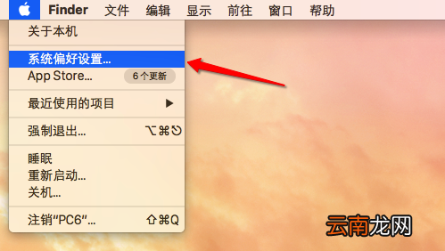 mac调整分辨率具体操作步骤