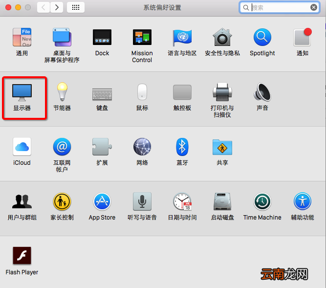 mac调整分辨率具体操作步骤