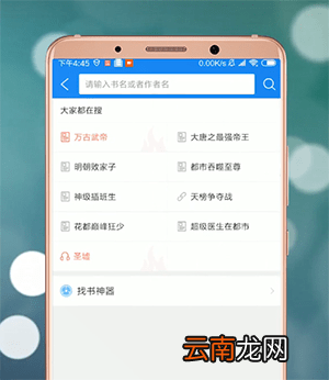 qq阅读中搜索漫画具体流程讲述
