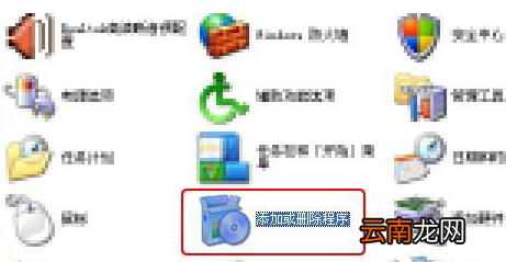 将冰点还原精灵卸载具体操作步骤