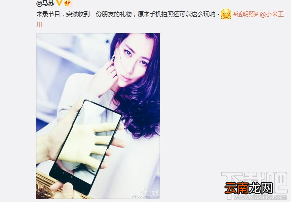 怎么用小米MIX拍透视照 小米MIX透视照怎么玩