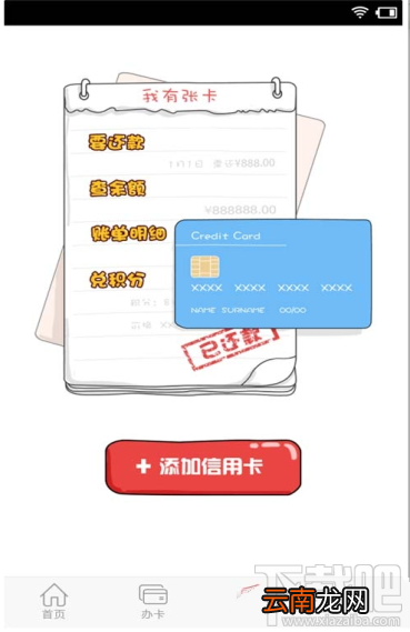 中行etc是什么？中行etc有什么用？
