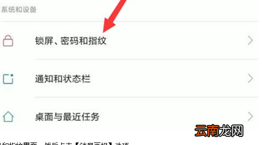 小米play中将锁屏画报打开具体步骤介绍