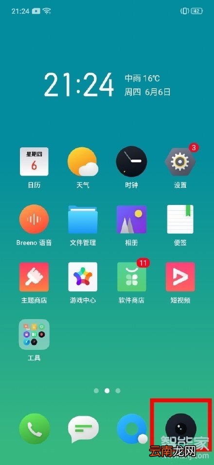 OPPO k5怎么美颜自拍