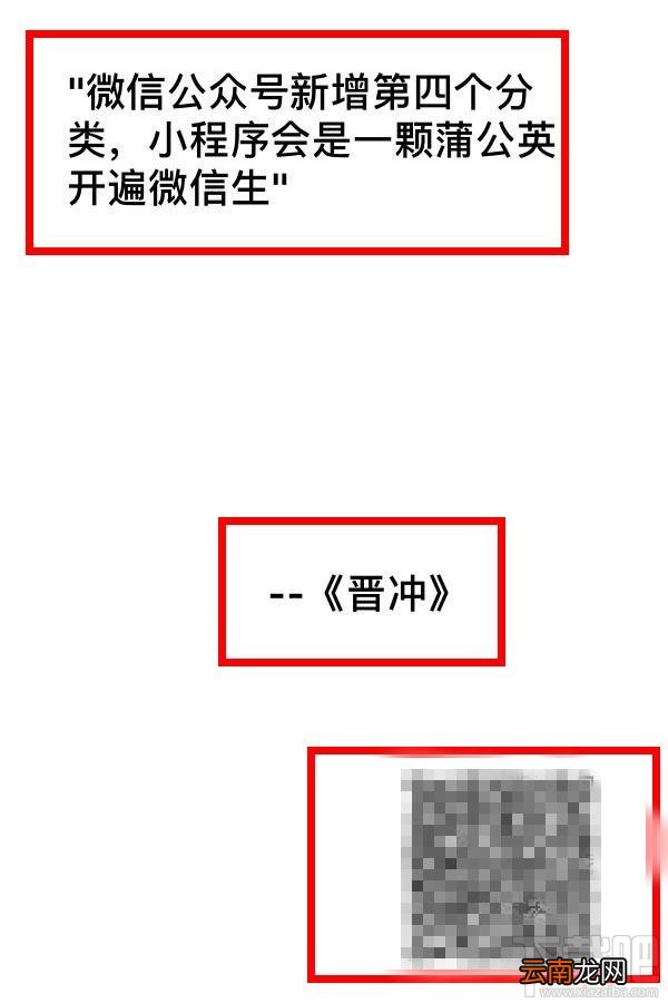 苹果手机怎么使用微信公众号文章海报分享