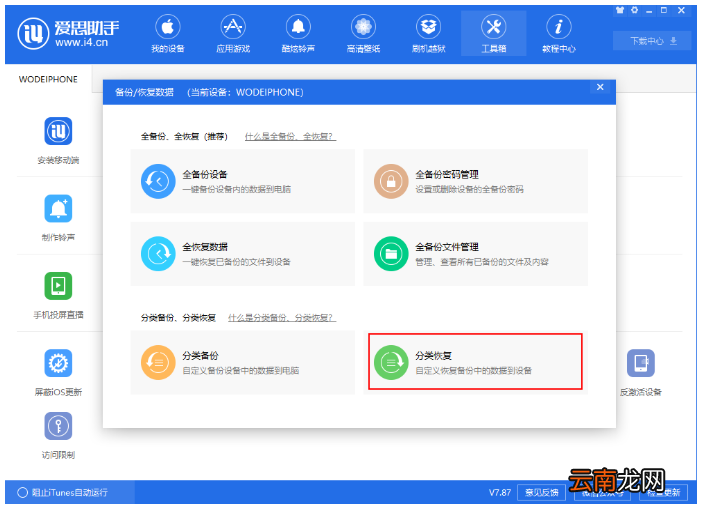 iphone通讯录号码整理具体操作方法