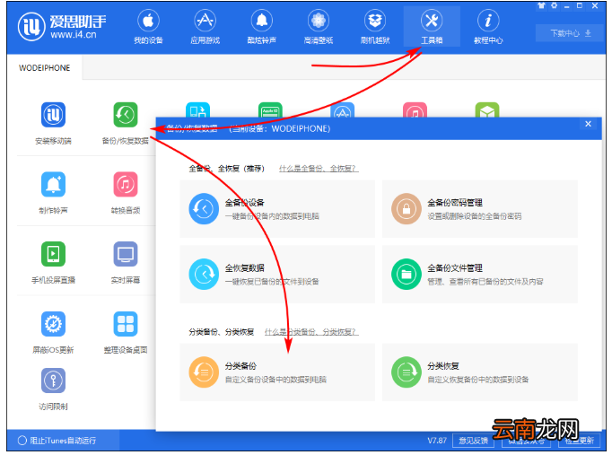 iphone通讯录号码整理具体操作方法