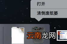 mac中清除磁盘垃圾具体操作方法