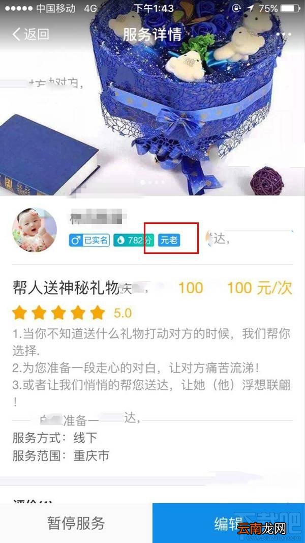 支付宝到位元老是什么？支付宝到位元老介绍