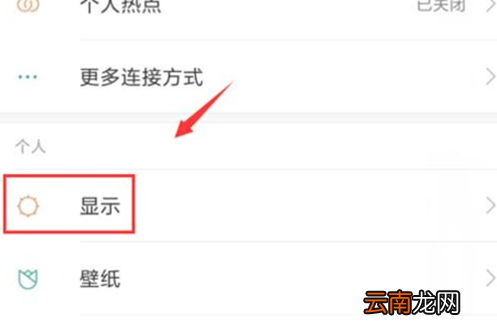 小米play设置双击亮屏具体操作步骤