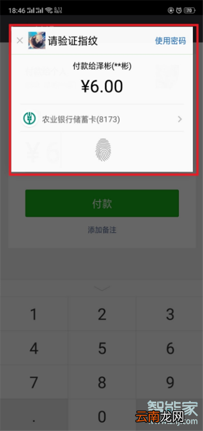 OPPO k5怎么开通微信支付