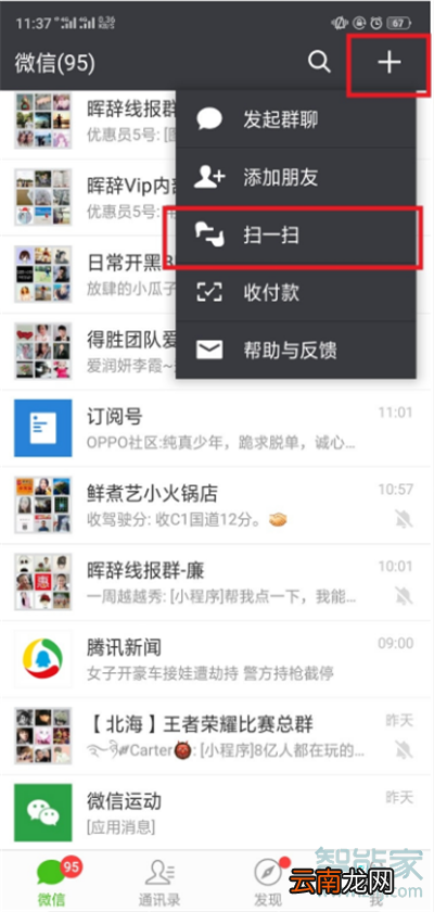 OPPO k5怎么开通微信支付