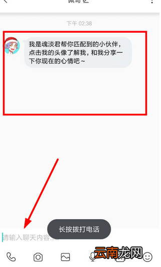 soul中连麦聊天具体操作方法介绍