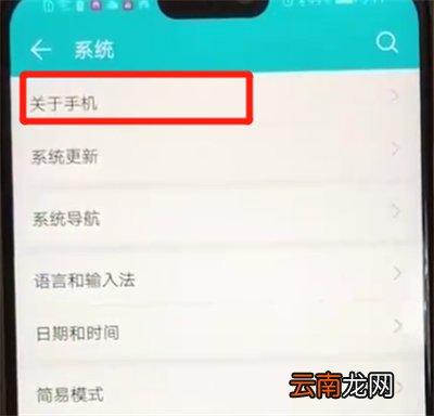 荣耀8x中将开发者模式开启具体操作步骤