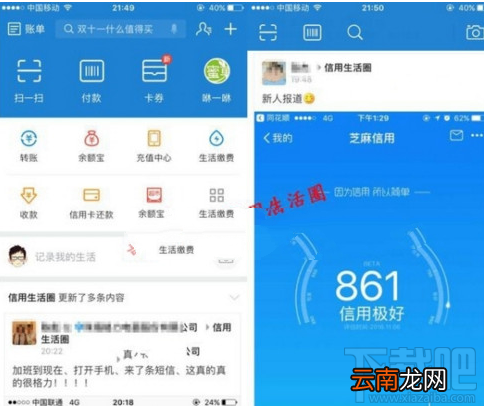 支付宝信用圈子里都是自己的朋友吗？支付宝信用圈有哪些规则