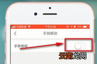 京东金融app设置密码具体操作方法