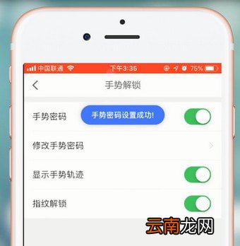 京东金融app设置密码具体操作方法