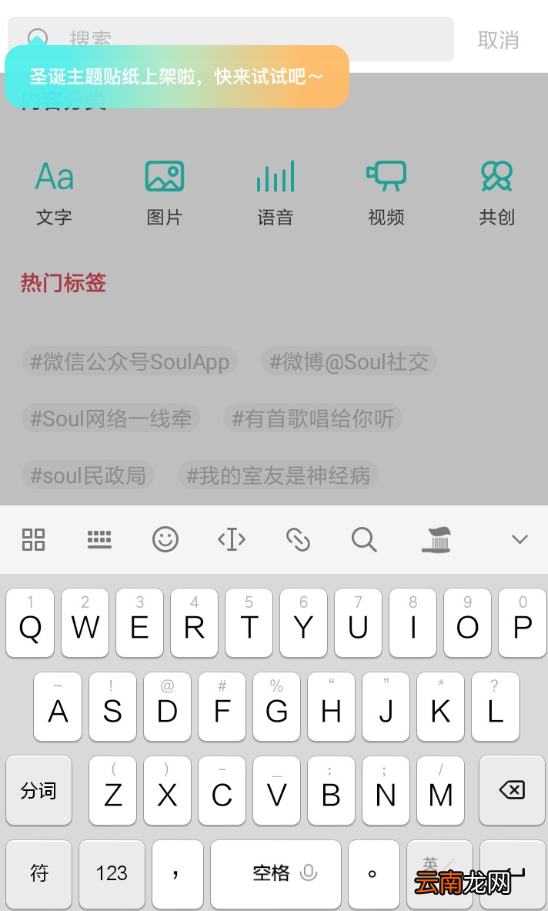 soul中查看附近人具体操作流程