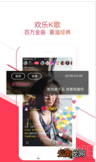 老柚直播app是什么？ 老柚直播app怎么样？