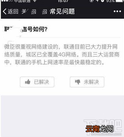 联通大王卡信号好不好？联通腾讯大王卡没信号怎么办？