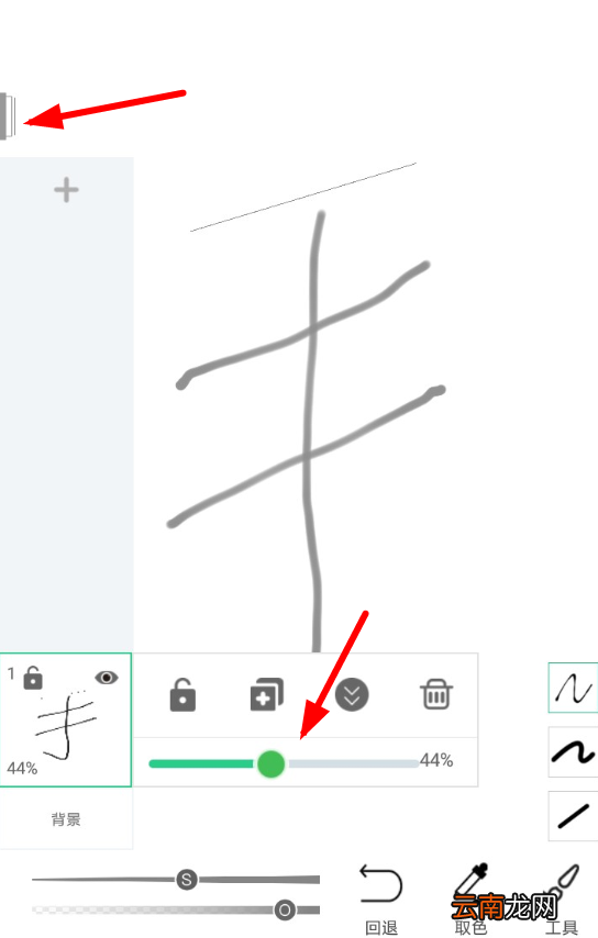 画吧调整透明度具体操作方法