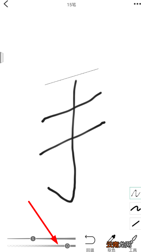 画吧调整透明度具体操作方法