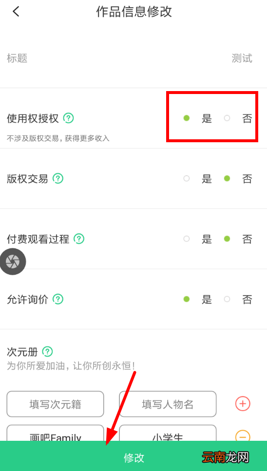 画吧中将作品删除具体操作步骤