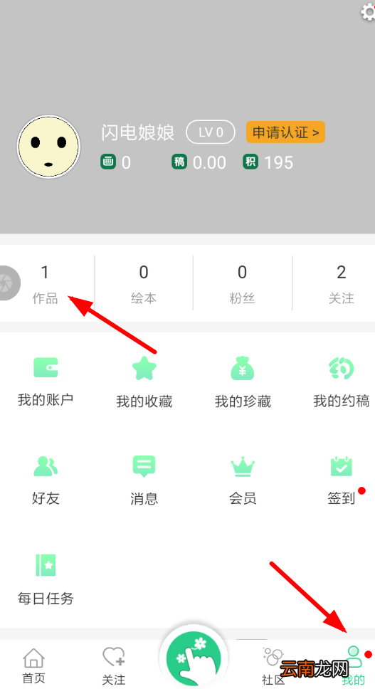 画吧中将作品删除具体操作步骤