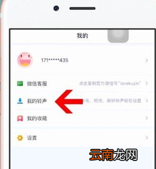 酷音铃声中删除铃声具体操作方法