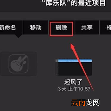 酷音铃声中删除铃声具体操作方法