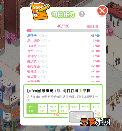 neta中获得节操具体操作方法