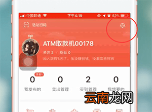 转转中将账号注销具体操作方法