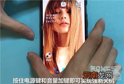 一加7T怎么强制关机