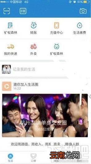 支付宝高端单身交友圈怎么加入？ 支付宝高端单身交友圈从哪进？