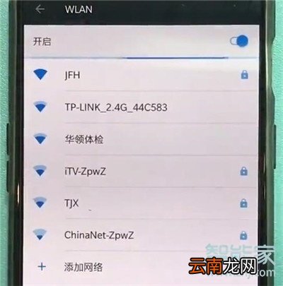 一加7T怎么连接wifi
