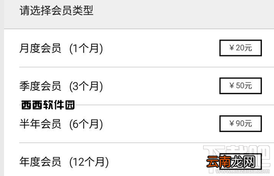 miss直播不充值vip怎么看？miss直播免vip观看教程