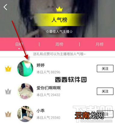 miss直播不充值vip怎么看？miss直播免vip观看教程
