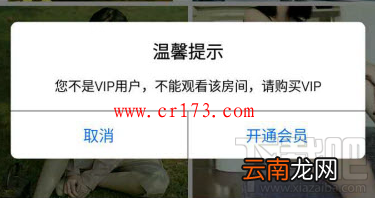 miss直播不充值vip怎么看？miss直播免vip观看教程